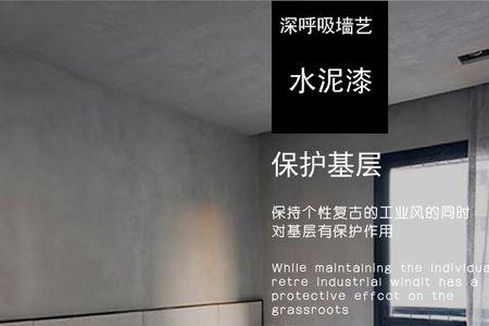 做墙面水泥漆工期多久