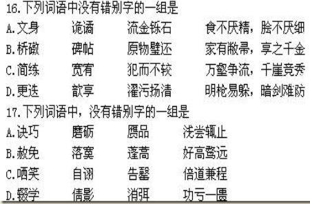 志可以组成什么词语智