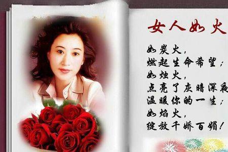 女人如花亦如诗是什么意思