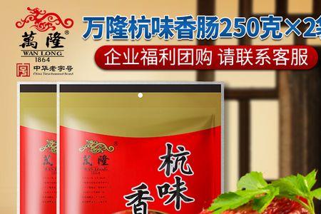 万隆火腿怎么做好吃