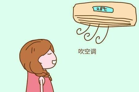 空调16度不如26度凉快