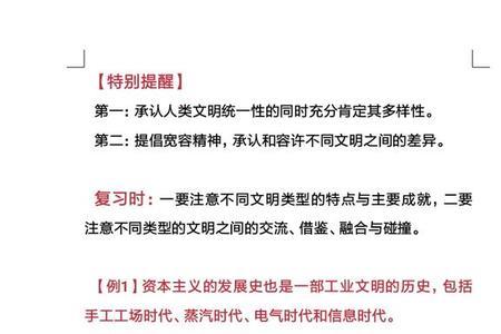 中国通史第42集知识点总结