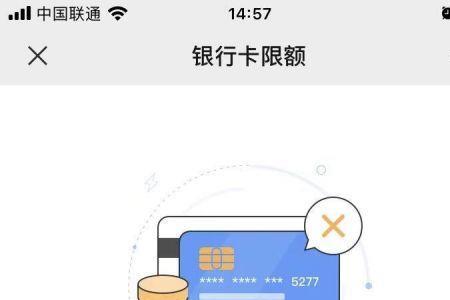 银行卡被限制每天一千怎么处理