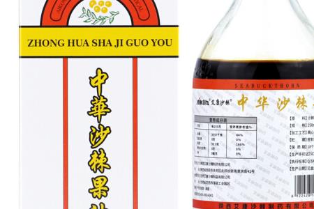 沙棘油什么味
