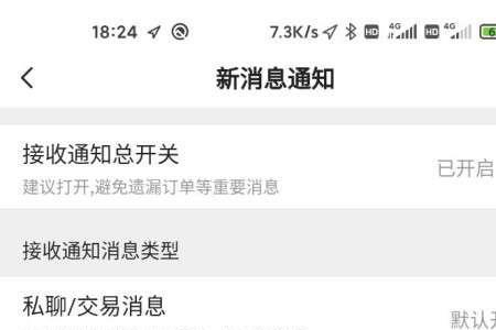 闲鱼摸鱼时间到怎么关闭