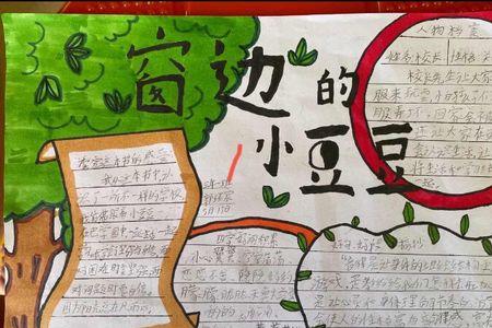 窗边的小豆豆比喻句