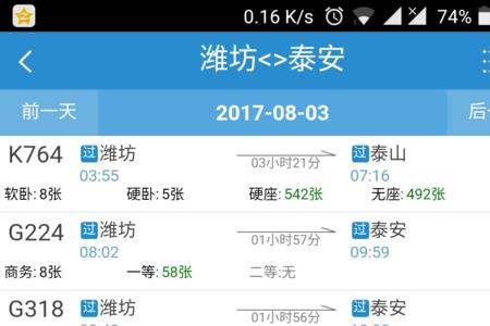 江苏到潍坊快递几天