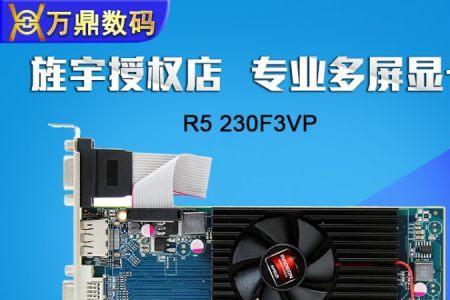r5230相当于什么显卡