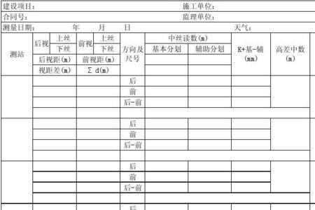 二等水准测量口诀