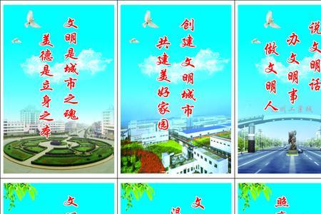 五条文明标语