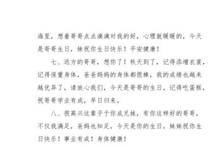 哥哥给妹妹的祝福歌曲