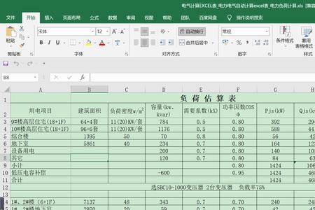 excel表格怎么把表格名称的xls去掉