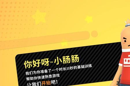 香肠派对要怎么投诉