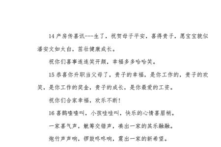 宝宝一百天祝福语