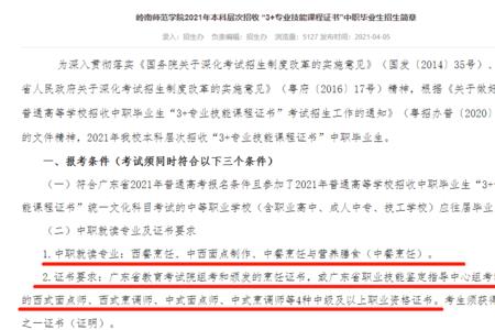 广东高职高考报名要本人吗