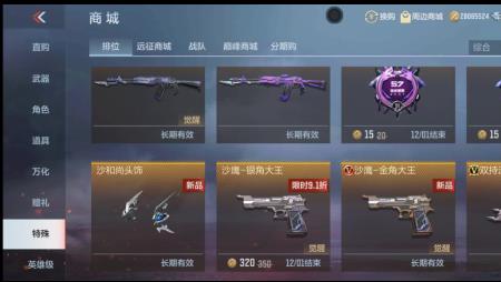 cf手游王峰啥时候返场