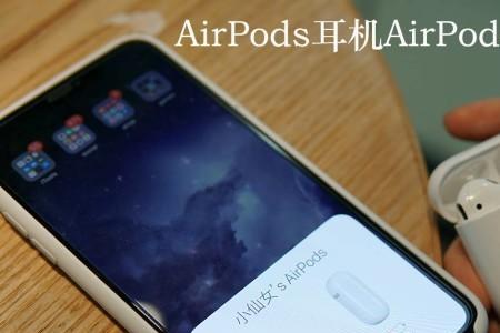 airpods和荣耀手机适配吗