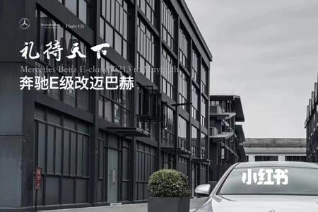 奔驰es迈巴赫区别