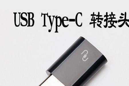手机充电显示不支持usb模拟耳机