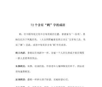 夯基固本意思相近的四字成语