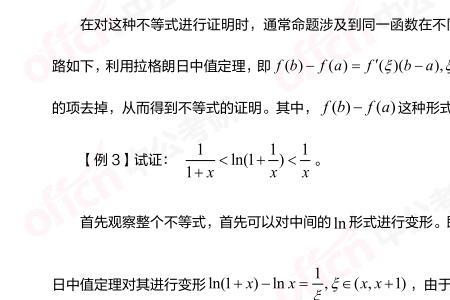 考研高数考试时间一般多久