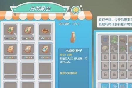 波西亚主要农作物