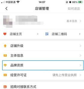 拼多多不需要资质的类目