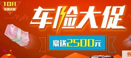 人保车险好还是恒邦好