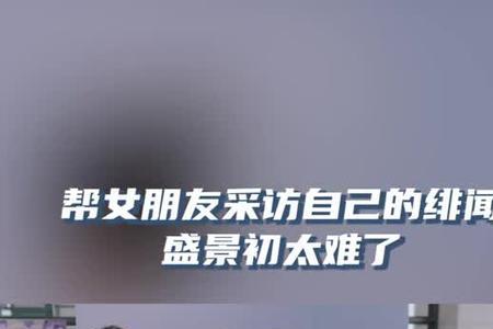 盛景初和了了哪一集在一起