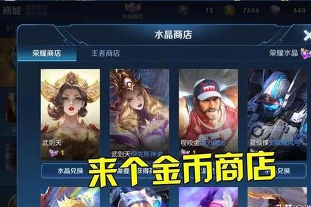 王者月桂币不够怎么办