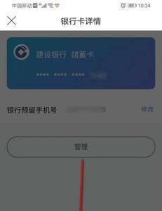 农村商业银行怎么解绑银行卡