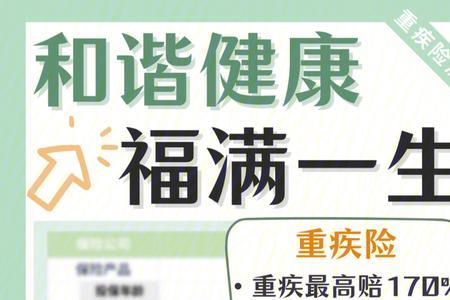 福满一生交完十年能取回本金吗