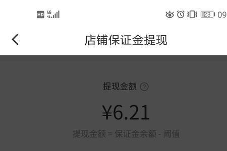 拼多多保证金1000有什么功能