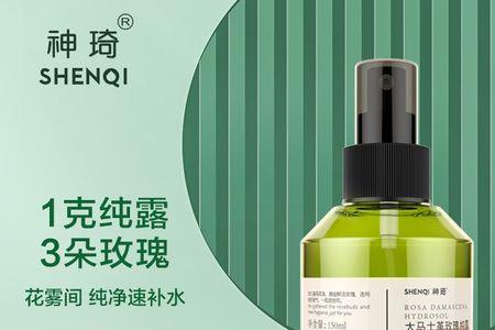 玫瑰纯露和安瓶精华水哪个好