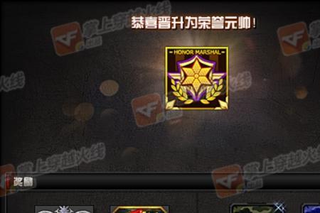 cf新版大厅怎么显示荣誉等级