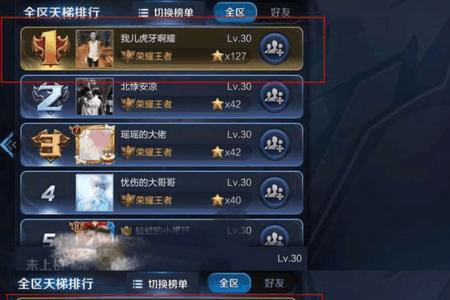 王者荣耀200星是什么段位