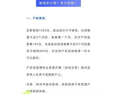 深圳生育津贴怎么查询报销进度