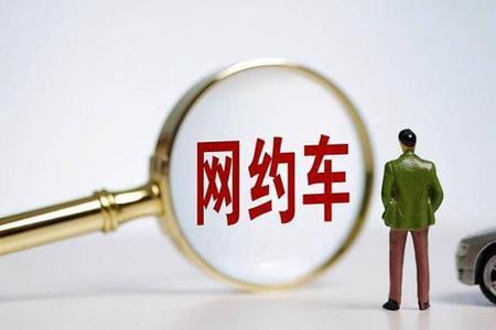 给公司开网约车收入怎样