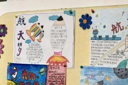 航天知识小故事简短一年级