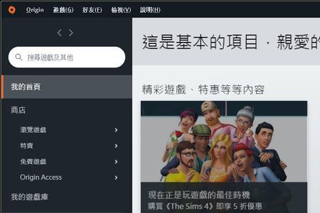origin游戏下载到一半不动了