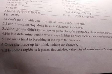英语改错常见题型