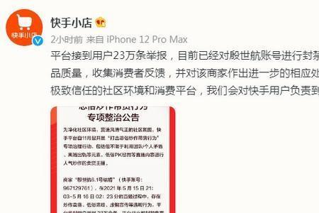 快手被谁收购了