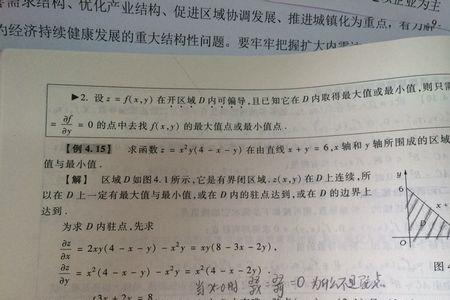 高数领域什么意思