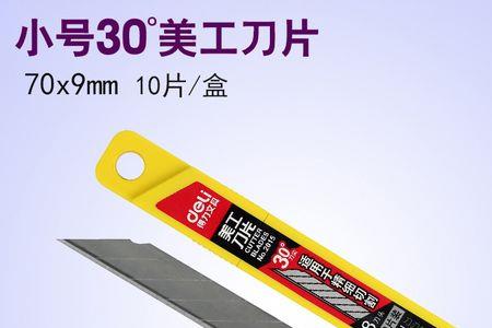 裁纸刀怎么换刀片