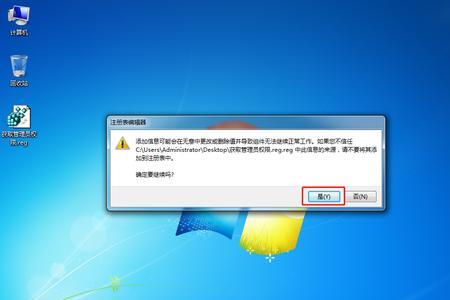 win7开机不显示管理员账户了