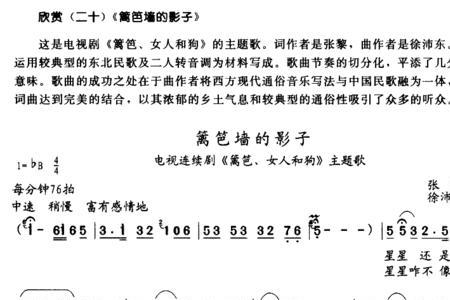 篱笆三部曲歌曲原唱