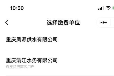 重庆2022水费价目表