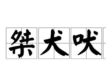 克尧的意思
