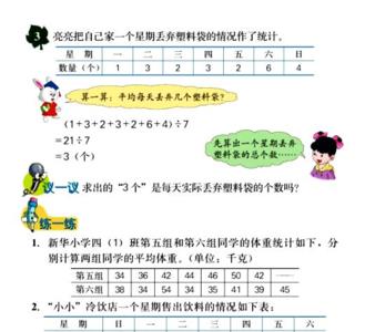 成长记录表怎样求平均数