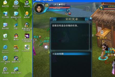 诛仙3千回百转任务怎么做